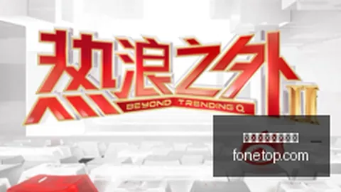 电竞战队新阵容，买球联赛时间，亮相，新赛季挑战在即_91